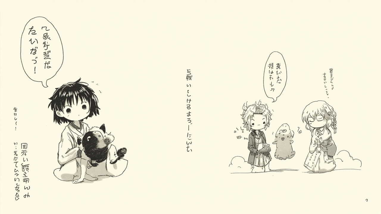 四化星——祿權科忌的人生指引 圖解：命理示意
